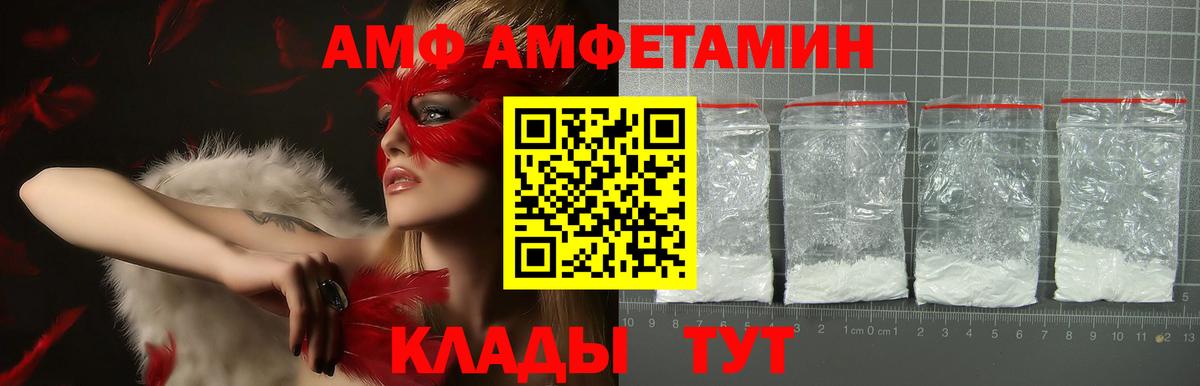 Amphetamine 97% Узловая