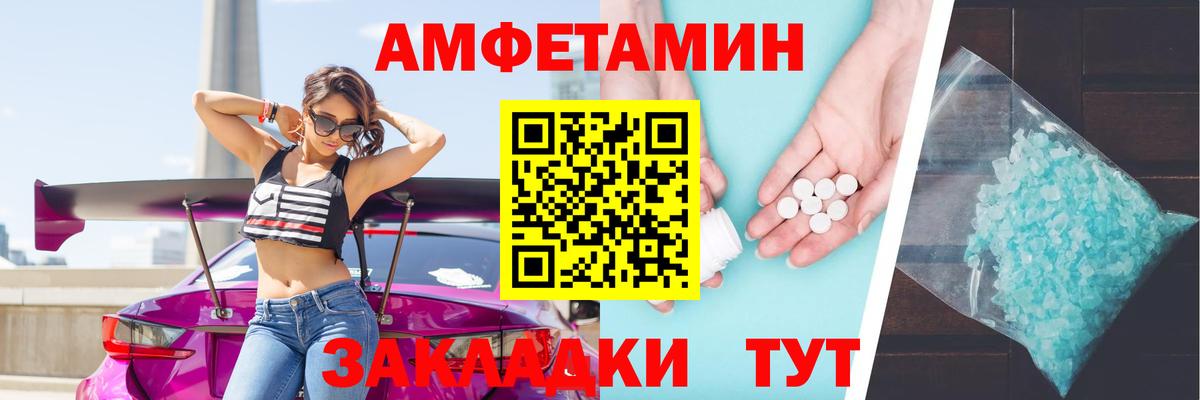 АМФЕТАМИН Розовый  АМФ  Амфетамин  Вход с VPN  Узловая 