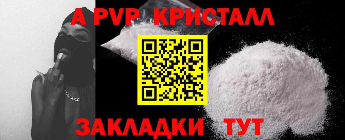 А ПВП VHQ  APVP VHQ  Узловая  Вход с VPN  цены наркотик  A PVP VHQ 
