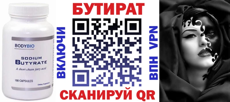 наркошоп  Узловая  Бутират буратино 