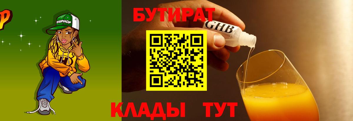 Узловая  Вход с VPN  Кодеин  Купить наркотики  Меф   ГАШ  Канабис 