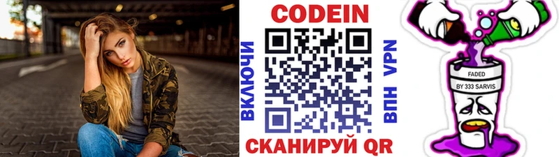 МЕГА ONION  хочу   Узловая  Кодеиновый сироп Lean напиток Lean (лин) 