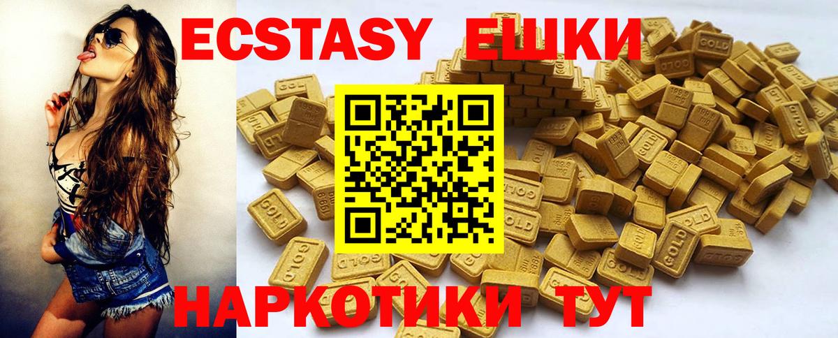 Экстази VHQ  Вход с VPN  Узловая  ЭКСТАЗИ  ЭКСТАЗИ ешки 