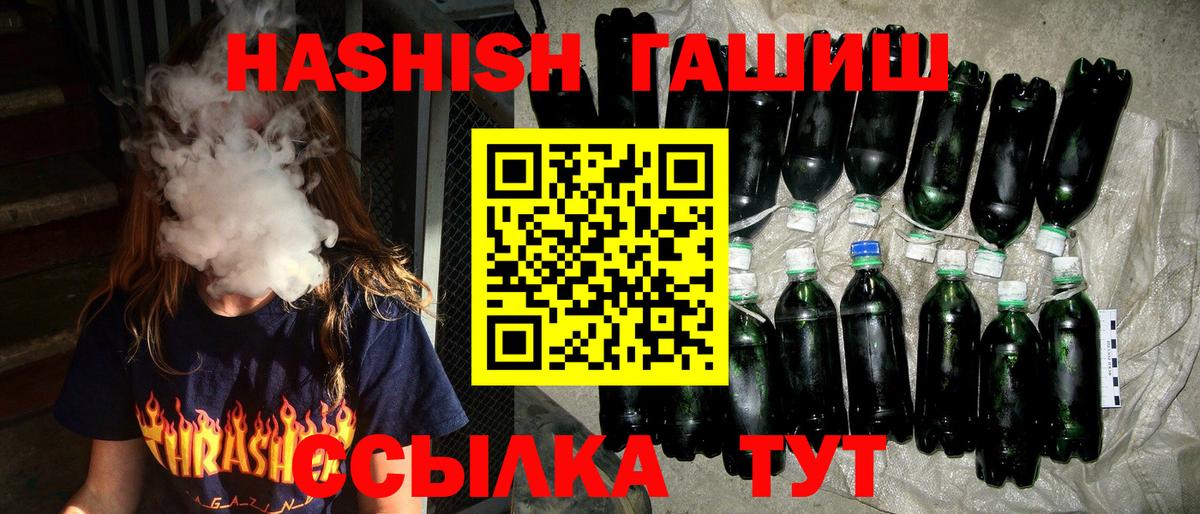 Гашиш Premium Узловая