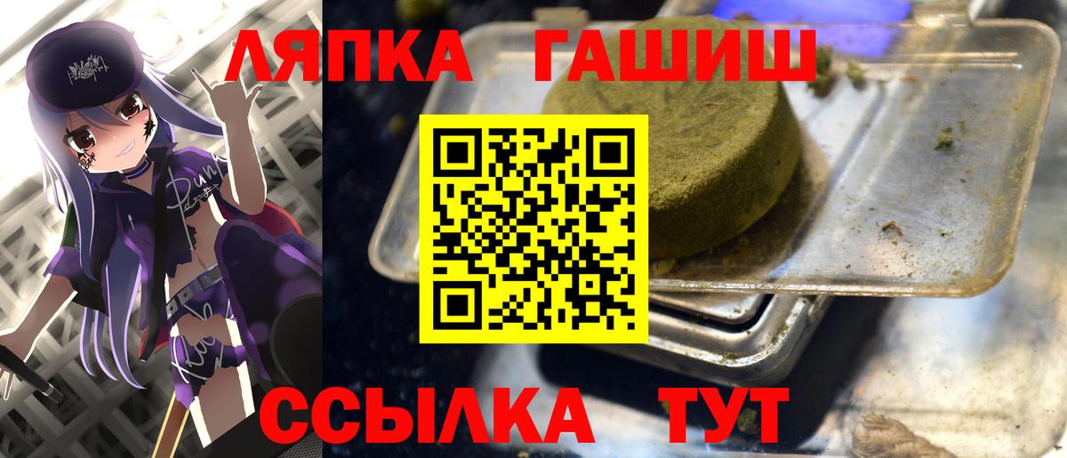 Гашиш AMNESIA HAZE  Вход с VPN  ГАШ  ГАШИШ VHQ  Узловая 
