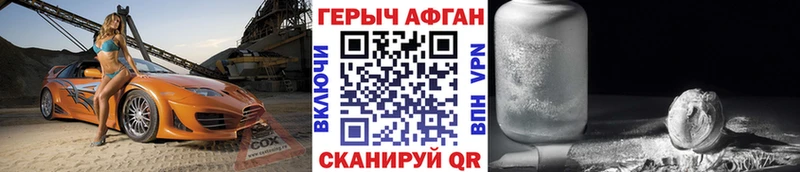 Героин VHQ  Узловая 