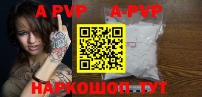 альфа пвп VHQ Заволжье