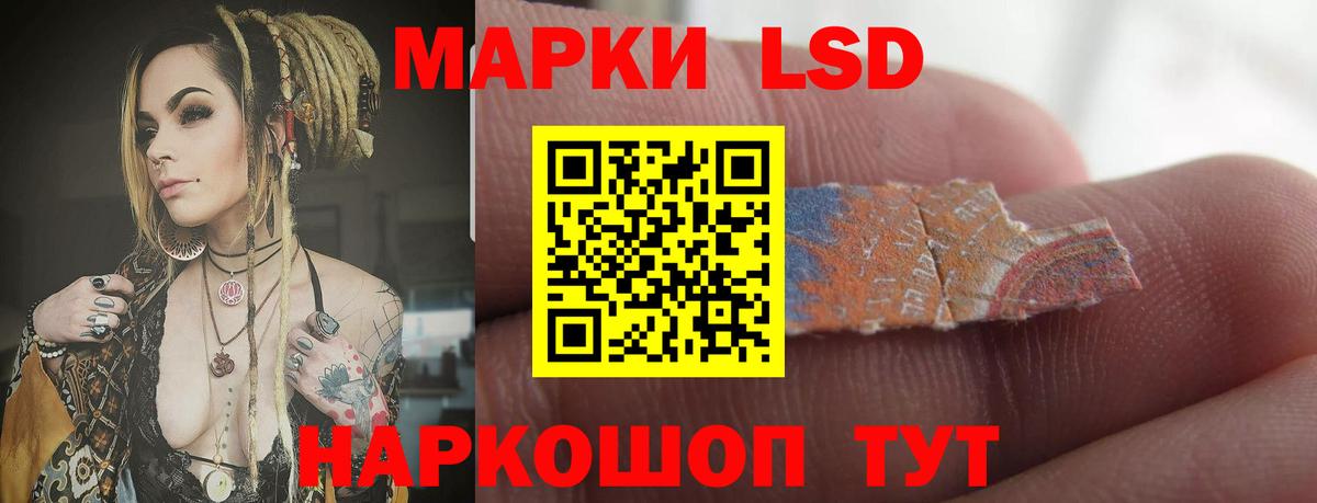 Лсд 25 экстази кислота  Вход с VPN  Узловая 