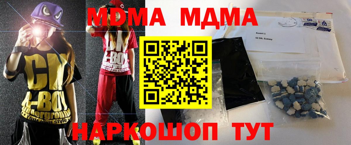 МДМА Molly Узловая