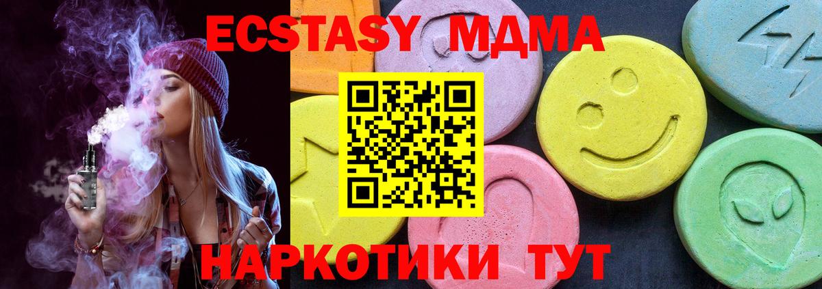 Узловая  МДМА Molly  Вход с VPN 
