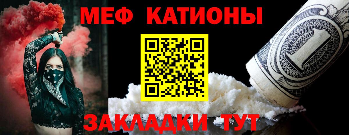 Мефедрон мука Узловая