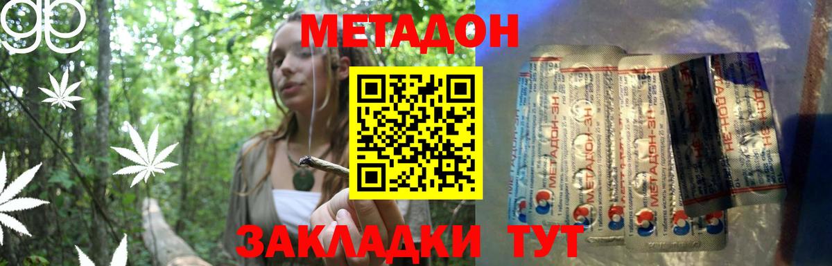 Узловая  МЕТАДОН VHQ  Метадон VHQ  Вход с VPN 