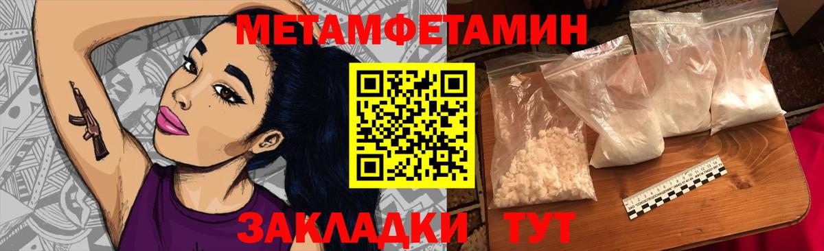 МЕТАМФЕТАМИН витя Узловая