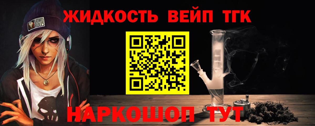 ТГК вейп Узловая